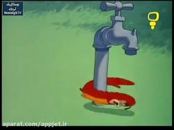 کارتون پلوتو - قسمت هفتم